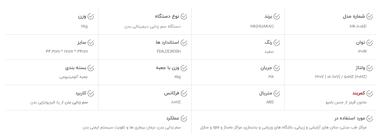 دستگاه سم زدایی بدن با فیزبوتراپی